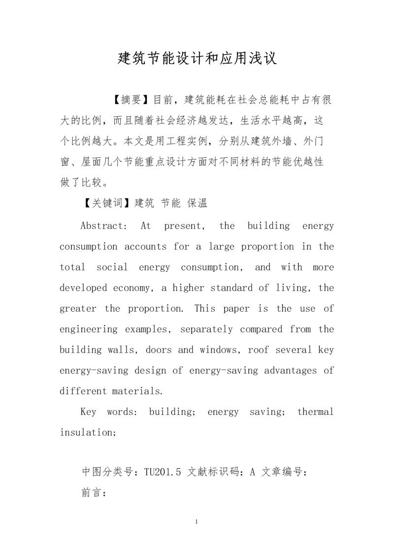 建筑材料防火等级是如何划分的？今天我们就来深入了解一下。