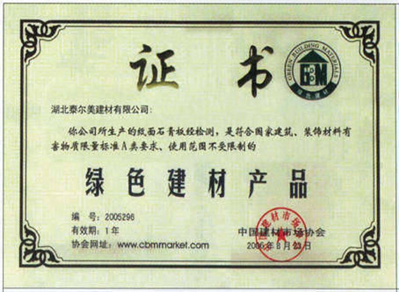 建筑节能材料性能测试：探索未来趋势