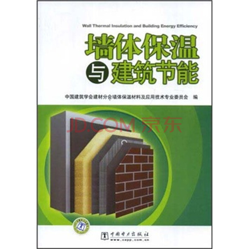 建筑材料防火等级如何划分？