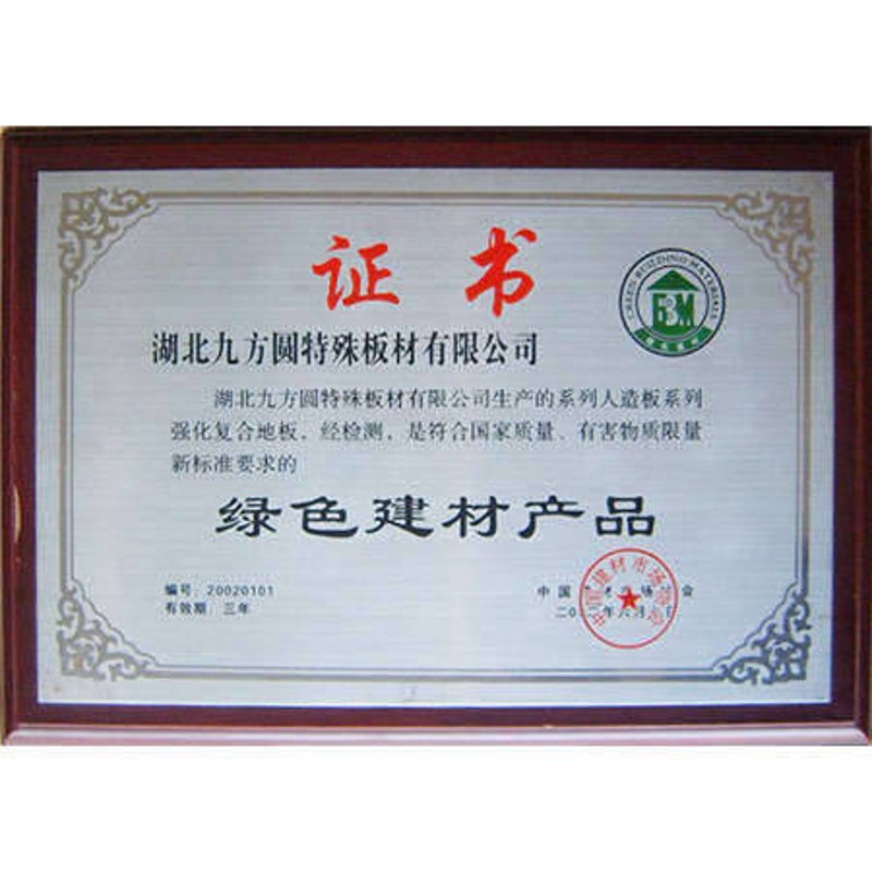 环保建材：打造健康生活的基石