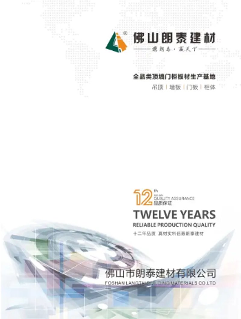 建筑节能材料性能测试：让绿色建材展现最大效能