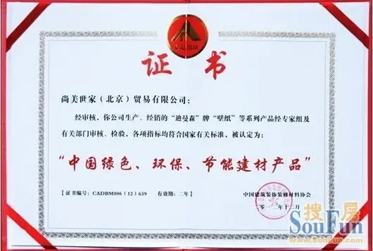 环保建材有哪些产品?